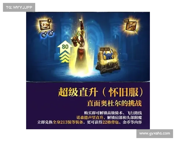 魔兽世界怀旧服：探索水平视角调整的新境界